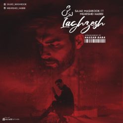 دانلود آهنگ سجاد مشکوک و مهرشید حبیبی لغزش